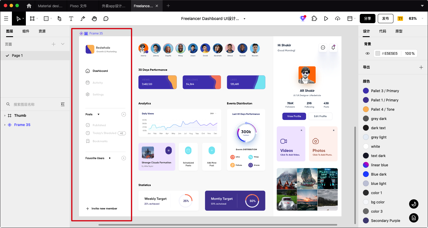 Freelancer Dashboard UI设计